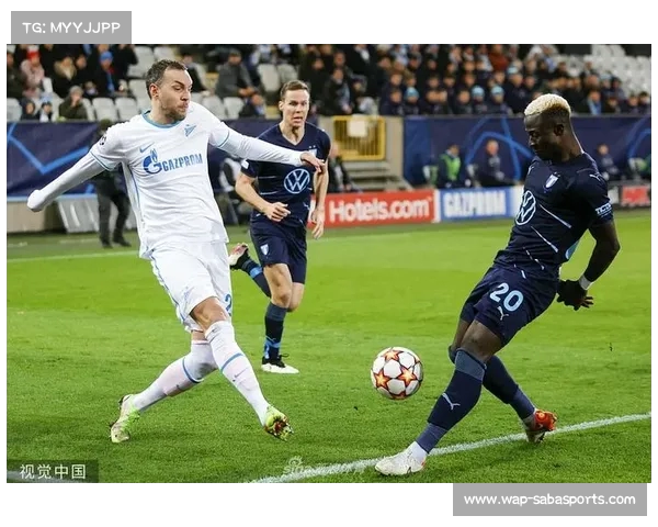 欧冠泽尼特战胜马尔默