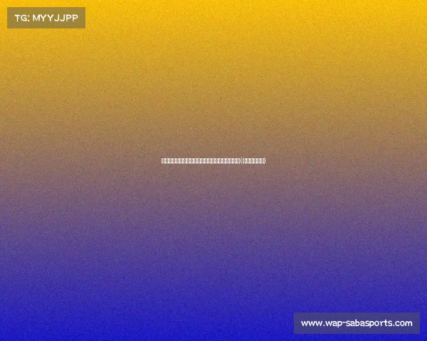 掘金势如破竹，客场战胜森林狼顺利晋级西部决赛(森林狼对掘金)