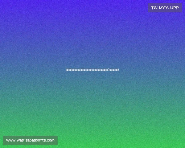 意媒：国米不考虑引进迪巴拉，球员不在冬季引援目标名单中(国米今夏引援)