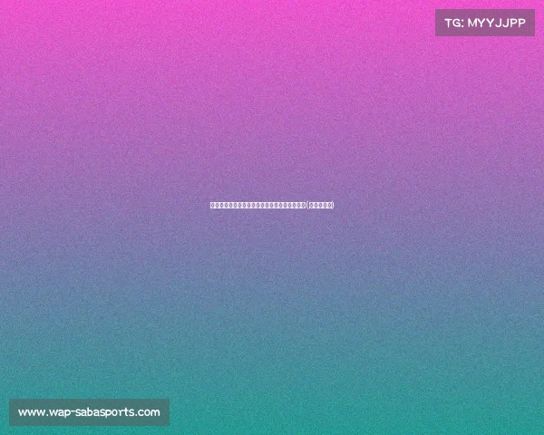 杨瀚森两场比赛回顾：郭士强强调防守仍需强化(杨翰儒简介)