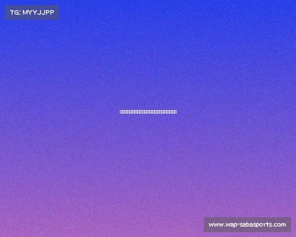 法国队新闻发布会变动：坎特替代姆巴佩亮相媒体日