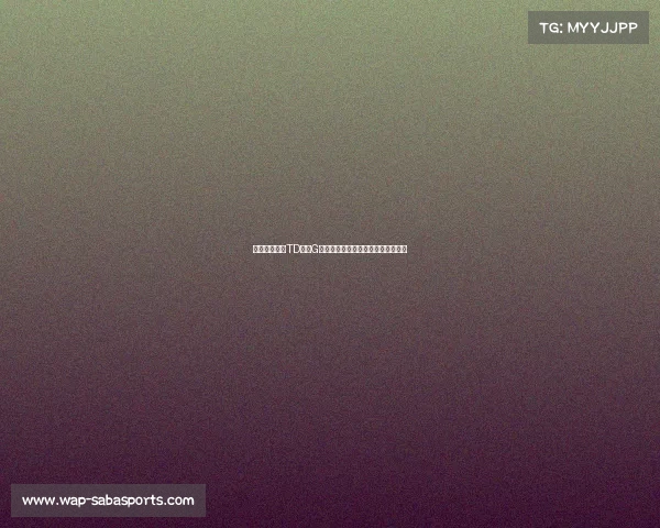 波士顿市长：TD花园G赛派对门票元，寓意凯尔特人争取第