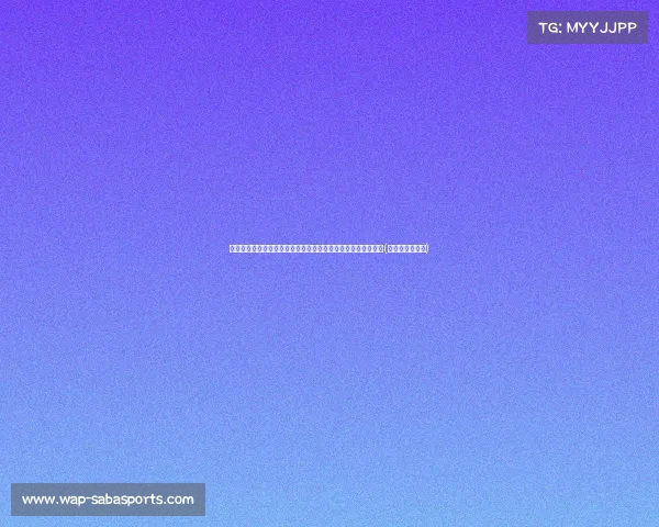 莫兰特关注性感网红歌手引热议，庄神早早点赞，关系不简单？(莫兰特个人简介)