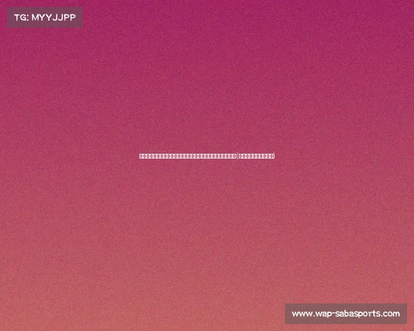 阿根廷国家队训练照曝光：梅西、迪马利亚等核心球员积极备战(阿根廷国家队什么水平)